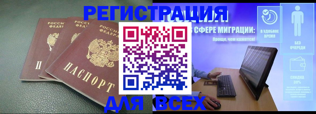 прописка штамп в Тетюшах