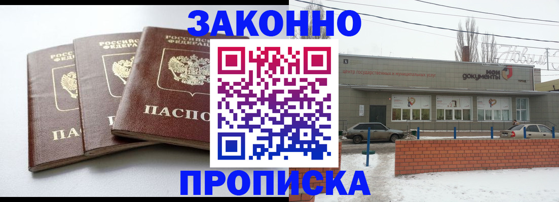 прописка для кредита в Тетюшах
