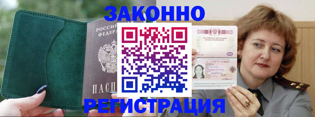 временная регистрация гарантия в Тетюшах
