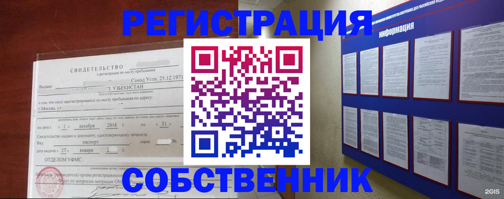 прописка в квартире в Тетюшах