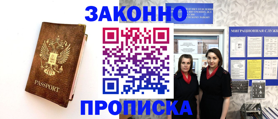 временная регистрация для школы в Тетюшах
