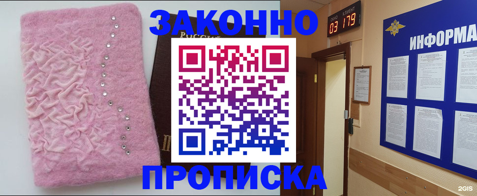 временная регистрация недорого в Тетюшах