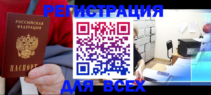 прописка для военкомата в Тетюшах